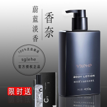 男士身体乳持久留香蔚蓝古龙补水保湿干燥止痒润肤露官方品牌