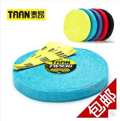 TAAN light blue badminton tai TW930 - 2 hand plate towel rubber sucking wear resistance