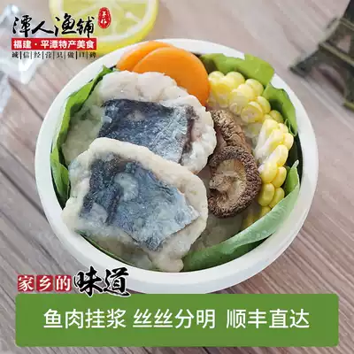 Pingtan specialty handmade (fish racket)Fish slip 250g Fuzhou Pingtan fish ball snack Seafood SF