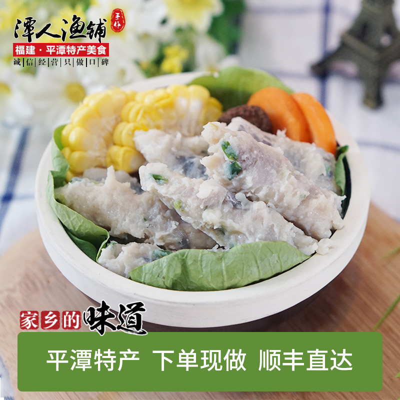 Pingtan specialty (mackerel slippery) 250g Fuzhou Pingtan Island fish ball snack seafood ball hot pot