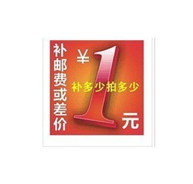 postage supplementary postage difference