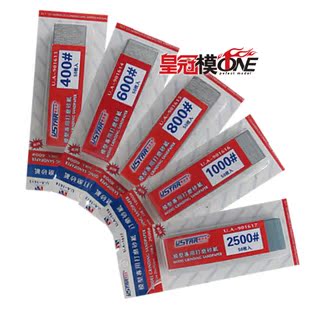 (Mold ONE) USTA cut-free sandpaper up to model grinding 400 600 800 1000 2500