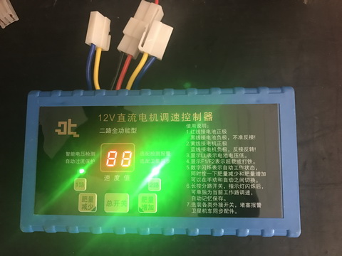 12V2 full-featured DC motor speed motor controller two-line high-power electric fertilization