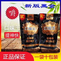 Taste King betel nut golden flower 20 yuan new black gold taste King betel nut a bag of 10 bags