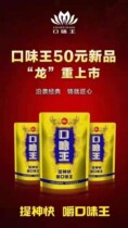 Taste King betel nut 50 yuan taste King 10 pack ice nut Hunan green fruit betel nut
