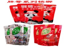 Hunan betel nut fat brother green fruit betel nut 10 yuan 15 yuan born betel nut