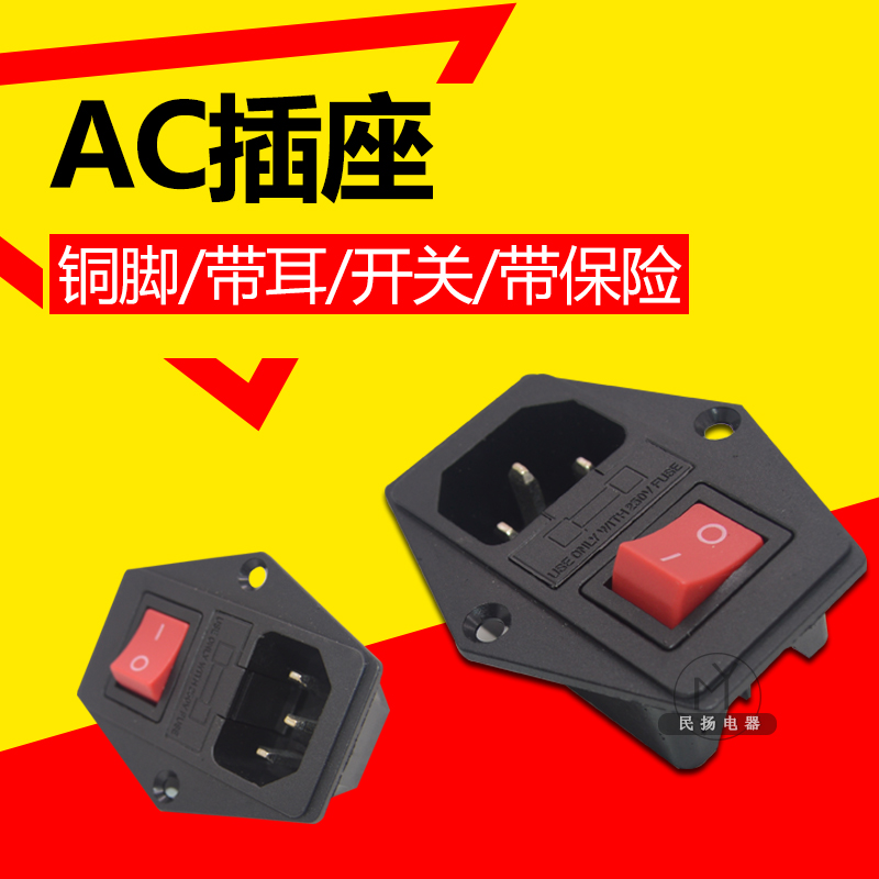 AC-01 socket three-in-one switch with insurance product word socket power socket