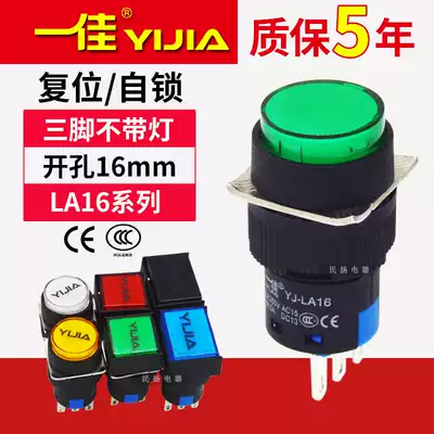 A good button reset self-locking LA16-11BN ZS Round Square 3-pin power button start switch 16mm