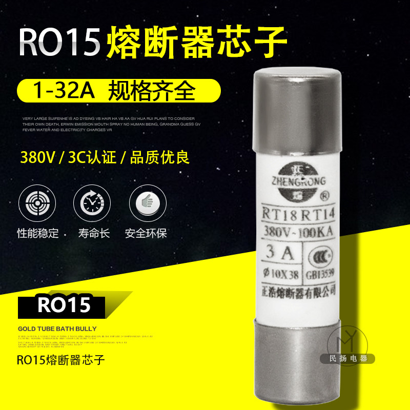 RO15 fuse core cylinder 10*38 ceramic melting core RT18 14 fuse tube 1 2 4 6 10 32A