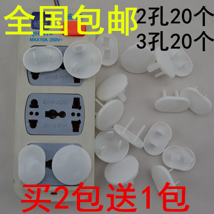 Baby anti-electric shock socket protective cover Safety socket plug Child protective cover Safety plug Power jack protection