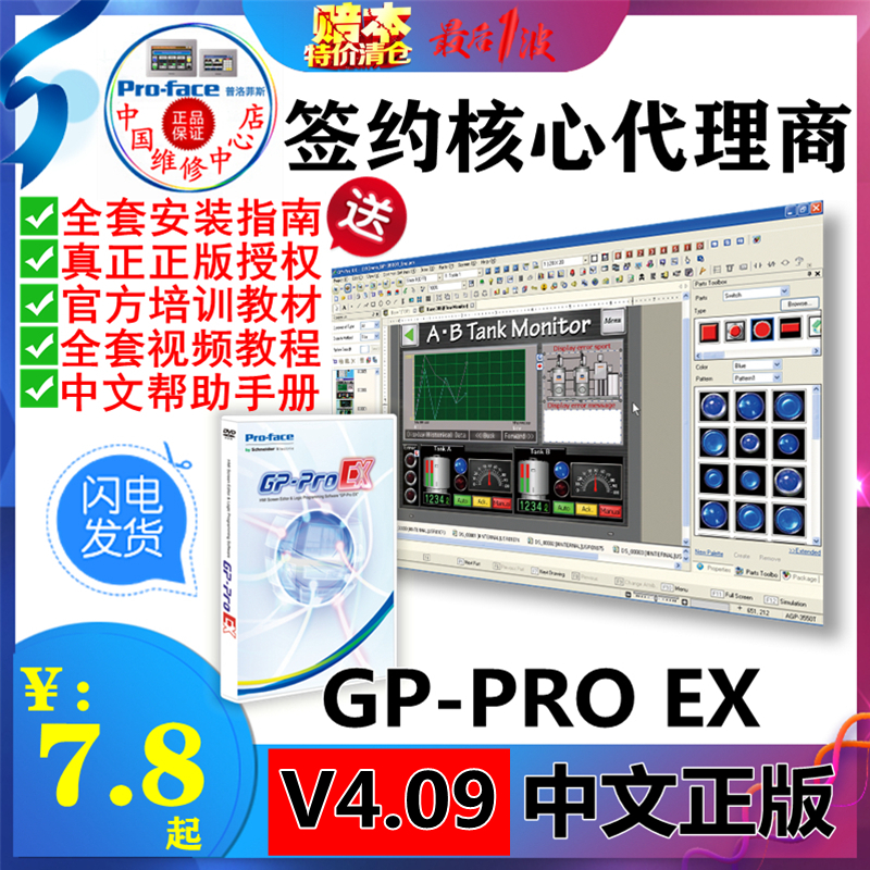 Gp Pro Ex Tutorial Gp Pro Ex Tutorial