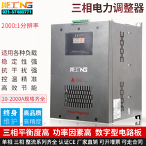 Three-phase Power Regulator 300a High Power Current Regulator Controller SCR Controllable Silicon Gateway Voltage Regulator