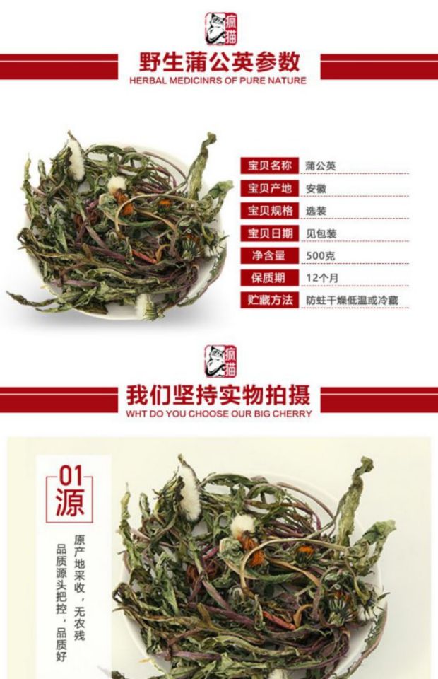 蒲公英干货500g野生整根带根茶蒲公英茶新鲜