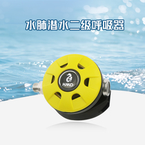 新款HMD水肺潜水二级头水下呼吸器潜水装备二级调节器备用呼吸器