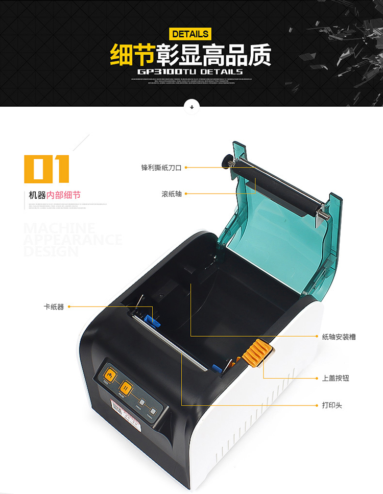 Máy in nhãn nhiệt Jiabo GP3100TU Mã QR điện thoại di động Bluetooth mã vạch máy in giấy chứng nhận thực phẩm - Thiết bị mua / quét mã vạch