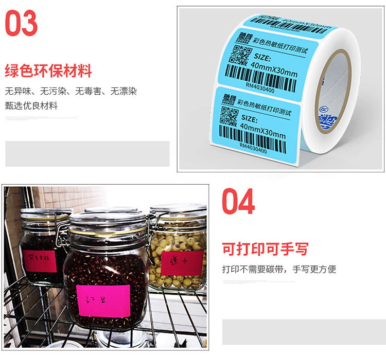 Máy in Jiabo 2120TF với nhãn tự dính màu giấy nhiệt mã vạch giấy logo bưu điện văn phòng phẩm dán giấy a4 500 to