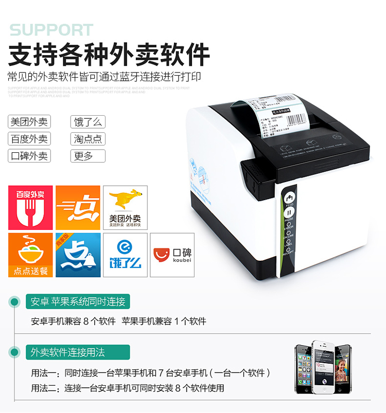 Jiabo ZH308I máy tự dán nhãn nhiệt máy in mã vạch - Thiết bị mua / quét mã vạch máy quét mã vạch datalogic