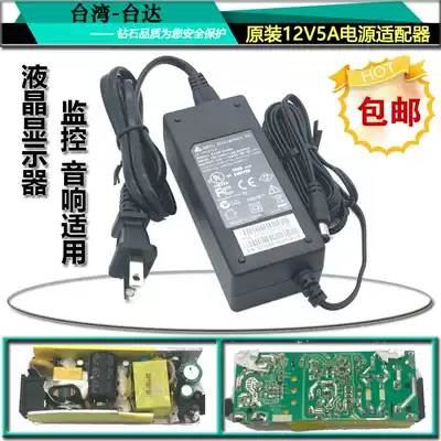 Original Delta 12v5a power adapter 4A LCD display TV LED light with monitoring universal foot safety