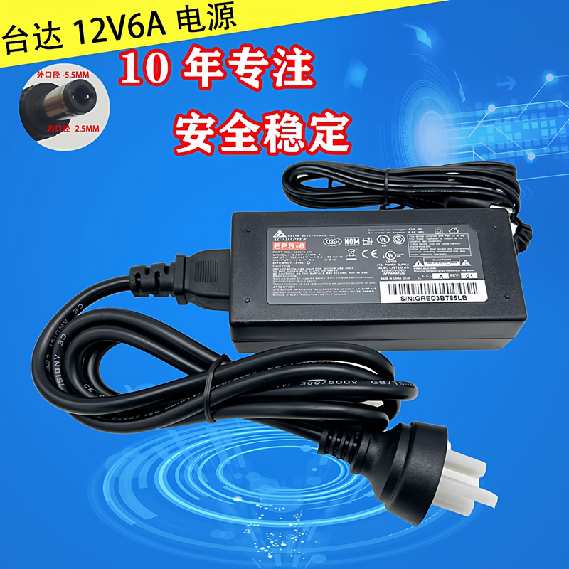 Delta 12V6A Power Adapter Led Light Strip Monitor Display Mobile Phone Counter Industrial Control Equipment Is Safe and Stable