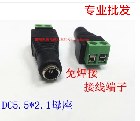 DC female power connector adapter terminal 12V with wire Post power plug surveillance camera free of welding female