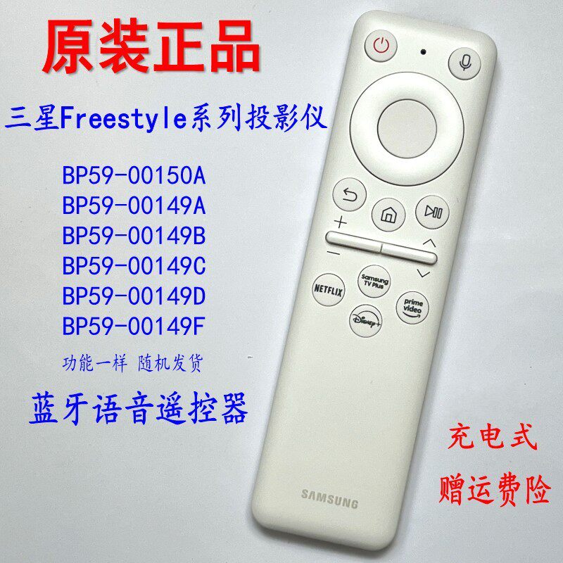 Samsung laser projector remote control artifact_bp59-00150a 🌟