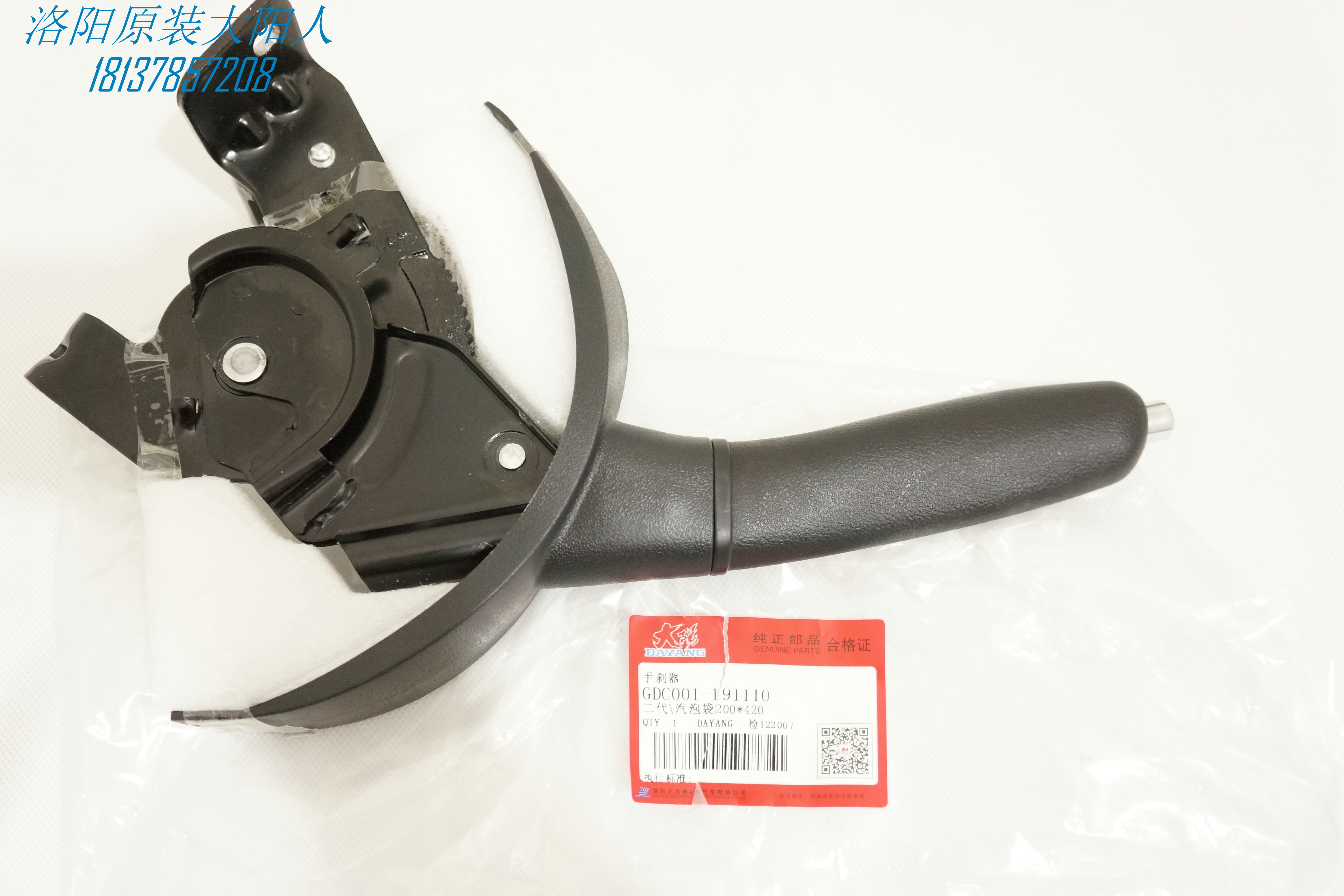 Dayang Qiaoke four-wheel electric vehicle accessories Dayang CHOK second generation four-generation handbrake