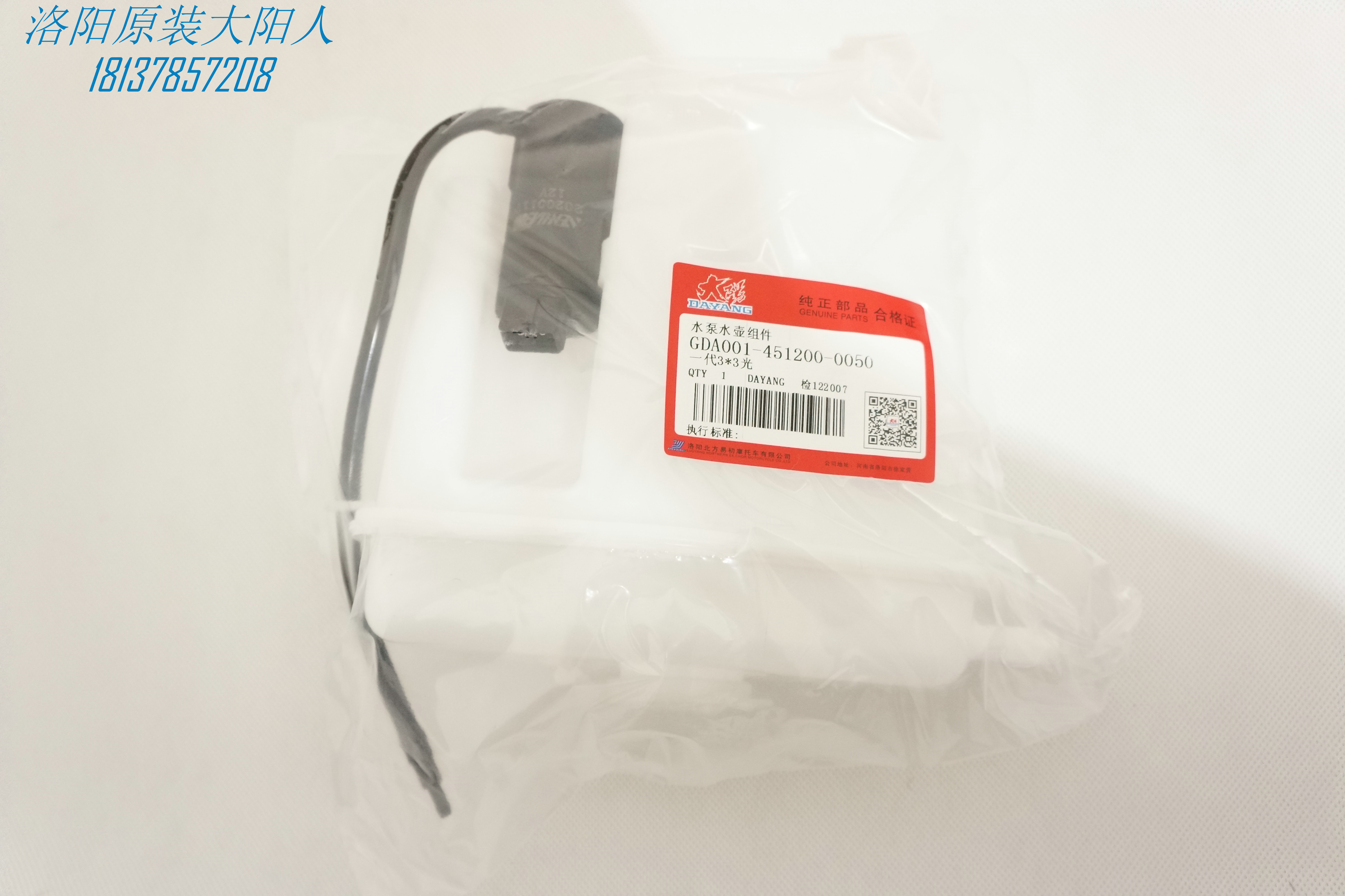 Dayang Qiaoke four-wheel electric vehicle accessories Dayang CHOK generation two-generation small parts Miscellaneous