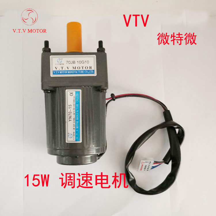 VTV variable-speed machine 15W gear motor YN70-15 70JB15G10 speed motor AC induction motor