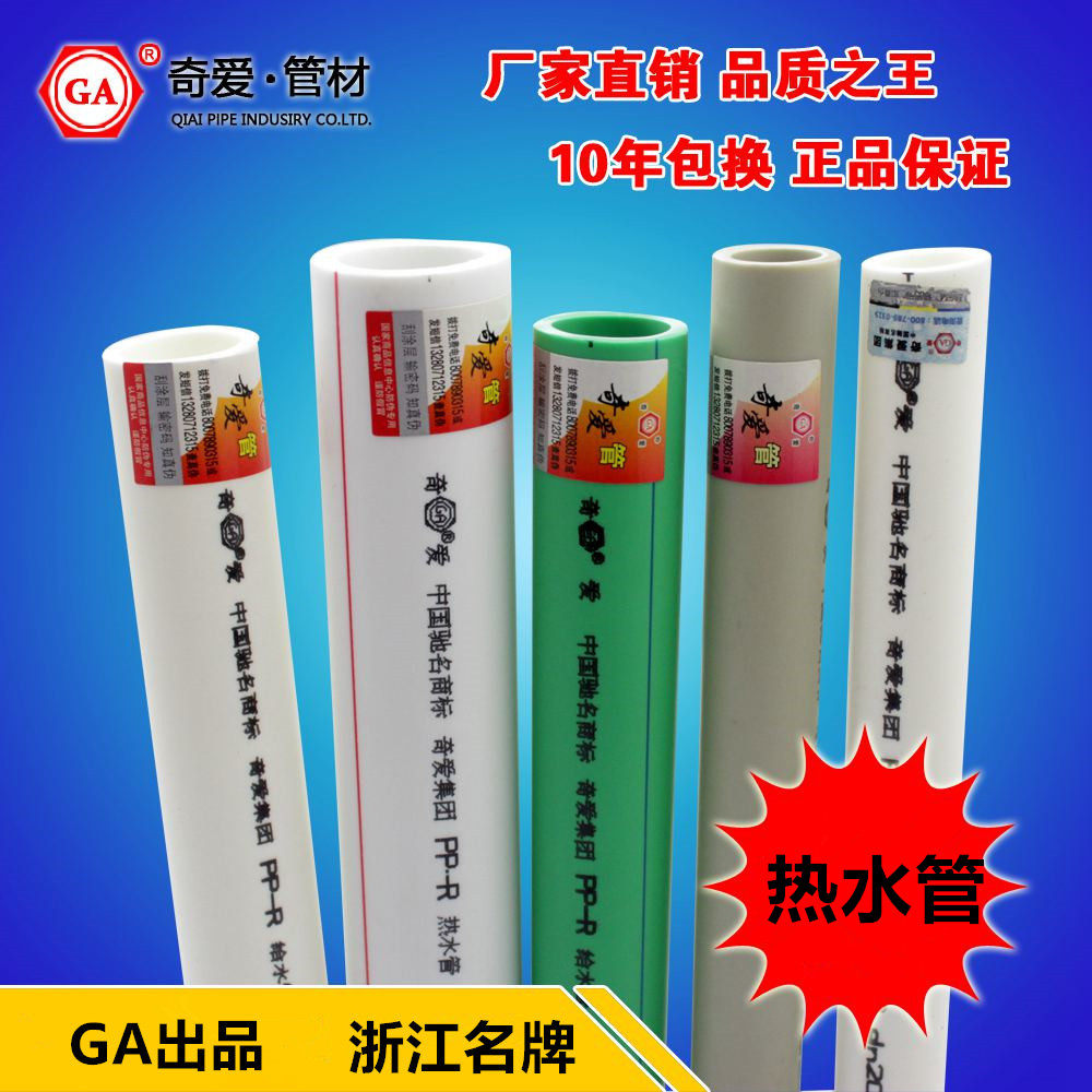 PPR pipe PPR hot melt water pipe PN2.0 PPR pipe fittings hot and cold water pipe