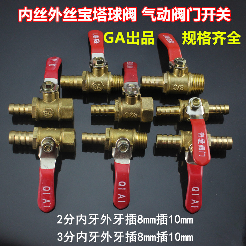 Qiji pneumatic valve Inner wire single plug valve Pata ball valve Pneumatic accessories 2 points 3 min water switch