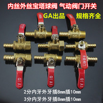 Qiai pneumatic valve inner wire and outer wire single plug valve pagoda ball valve pneumatic accessories 2 points 3 points water drain switch