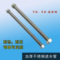 Qifeng brand stainless steel bellows electric water heater explosion-proof hose inlet and outlet pipes water bellows 4 points 6 points