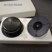 Outer single 4-inch anti-magnetic tweeter unit silk film large magnetic