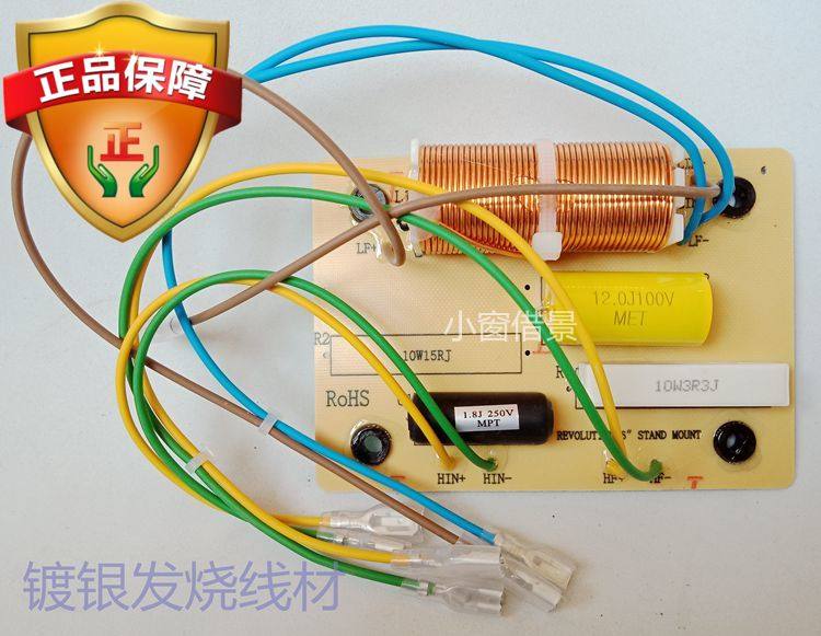 British Tianan Dual Frequency Divider 2 High Bass HiFi Coaxis xt6 xt8 Coaxis