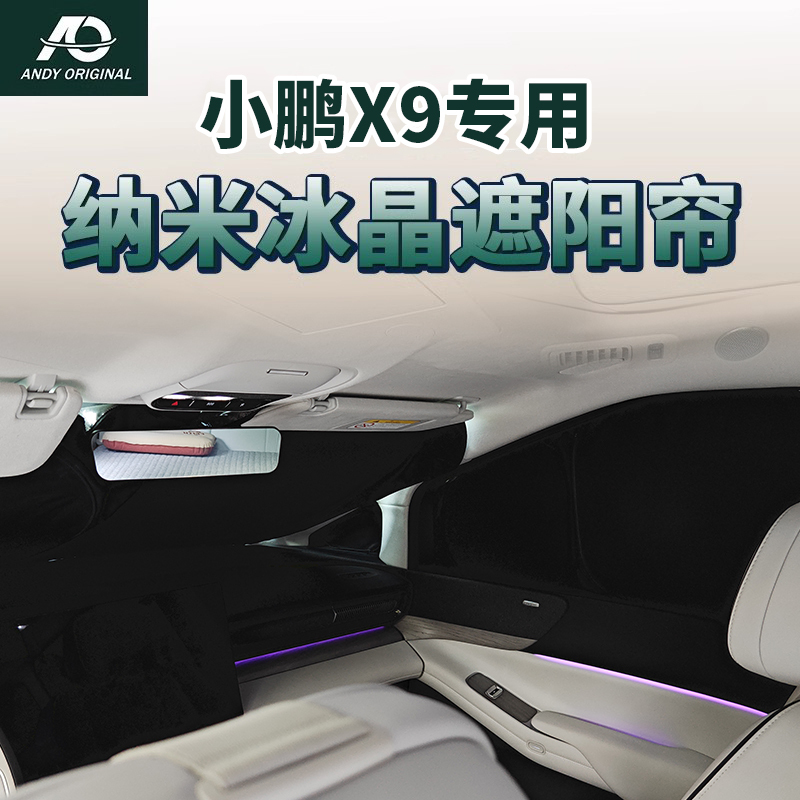Xpeng X9 Special Sunshade Umbrella, Sun Protection and Heat Insulation, Side Window Front Windshield Privacy Curtain, Uv Protection