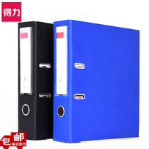 Deli Quick Folder 5480 5481 A4 folder two-hole binder 2 inch 3 inch quick work folder insert file