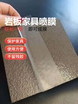 Furniture spray film can tear transparent liquid protection spray film marble countertop coffee table solid wood dining table membrane rock board waterproof