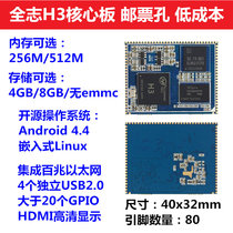 Quanzhi H3 core board stamp hole Linux system HDMI four-way USB four-core arm solution custom development
