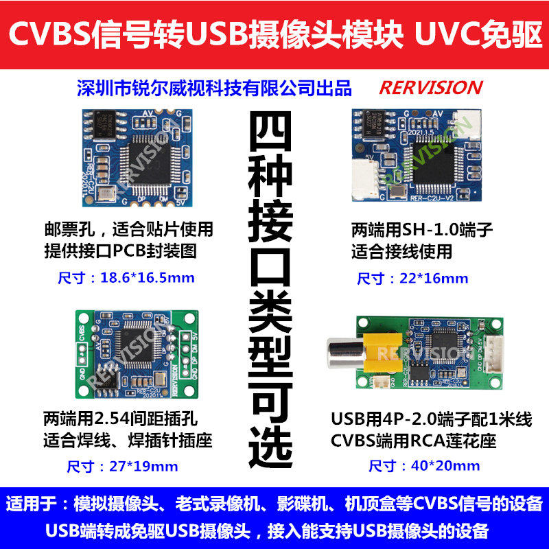 Analog video to USB camera module CVBS video capture free-drive UVC stamp hole solder wire terminal