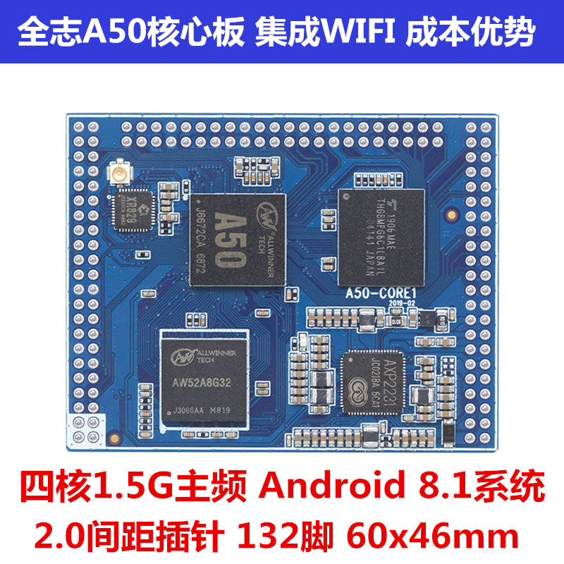 Quanzhi A50 core board integrated WIFI low cost Android 8 1 replacement A33 tablet industrial control scheme pin board