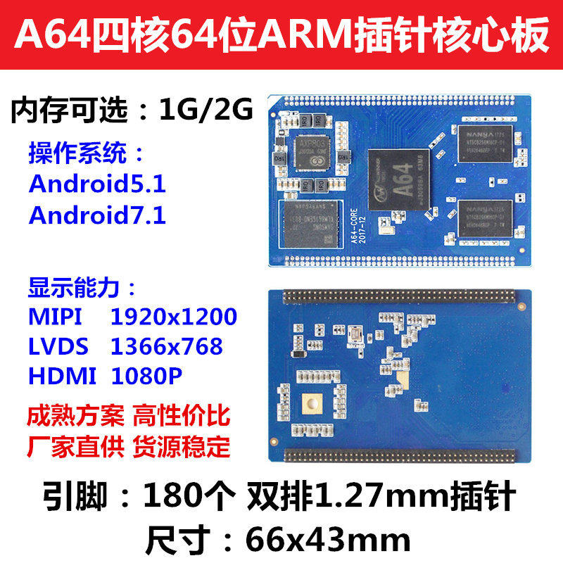 Supply All-Chi A64 quad-core ARM core plate modular block small black clamp A33 Upgrade Android programme Development LVDS MIPI