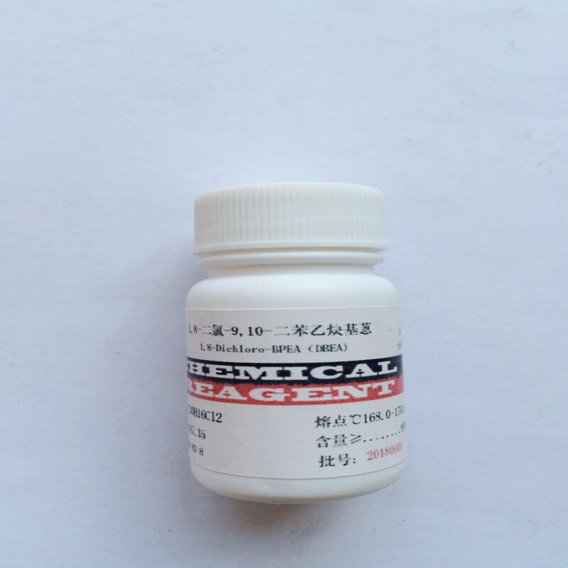 二氯-二苯乙炔基蒽  DBEA 黄色 荧光 染料CPPO 实验试剂
