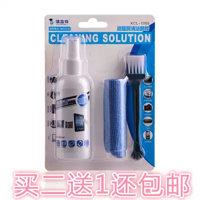 Screen Cleaner Liquid notebook computer mobile phone screen keyboard monocular camera cleaning set dust removal
