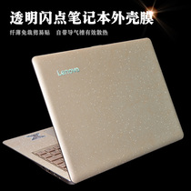 Associative ideapad 120S-14IAP 14 inch notebook PC transparent adhesive film housing protective film body
