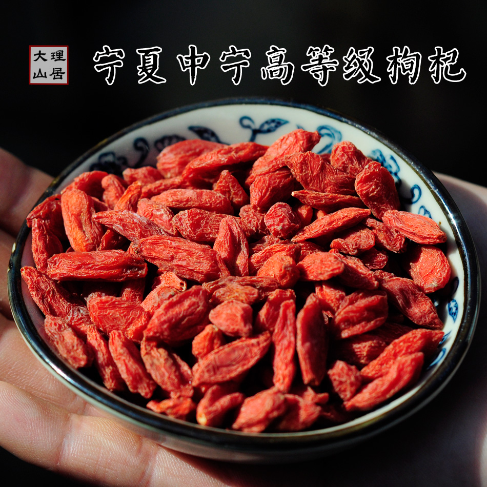 Great Science Mountain Gun Zheng Zongzong Ningxia Zhongning Grade Wolfberry 280 Grain Stubble New Stock No Sulphur Lavender 100 gr
