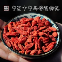 Dali Mountain House Ningxia Zhongning Wolfberry Red Wolfberry Special New Carrier Turlus Wolfberry вымыл сера.