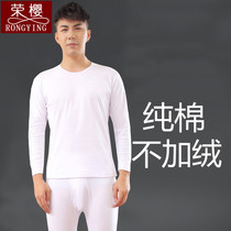 Thin Autumn Clothes Autumn Pants Mens Pure Cotton Round Collar Pure Color Suit Easy Beating Undershirt Underpants Base Line Clothing Line Pants Summer