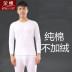 Mỏng mùa thu quần áo mùa thu quần mens cotton T-shirt màu tinh khiết thiết lỏng đáy quần cơ sở quần dây mùa hè. 