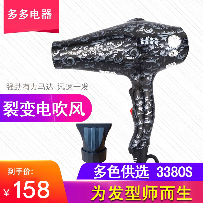 Duoduo Fission 3380S Phoenix Tail High-End Salon Hair Dryer for Hairstylists 2000W Barber Shop Style