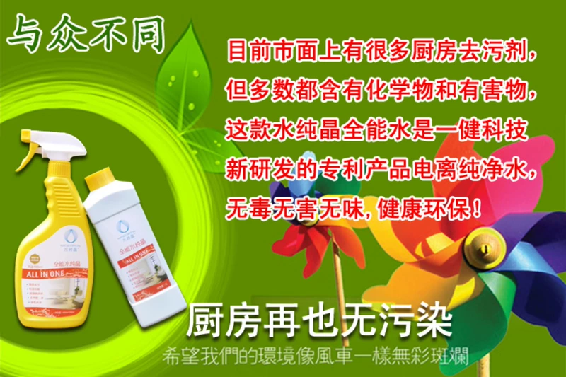 Zhongjianshui tinh dầu nguyên chất nhà bếp bẩn để dầu nặng tẩy dầu mỡ gia đình để máy hút bụi 1500ml - Trang chủ